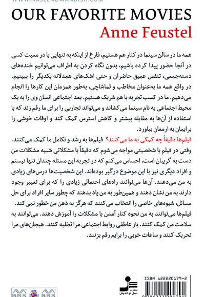 فیلم ها چگونه بر سلامت روان ما تاثیر می گذارند